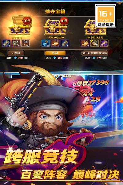 加勒比海盗启航九游版 最新版v5.2.0